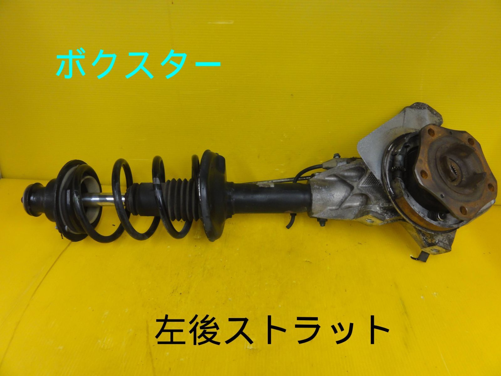 平成14年車 ポルシェ 98665 ボクスター 左 後ろ リア ストラット 走行距離45598㎞ 純正 F30523