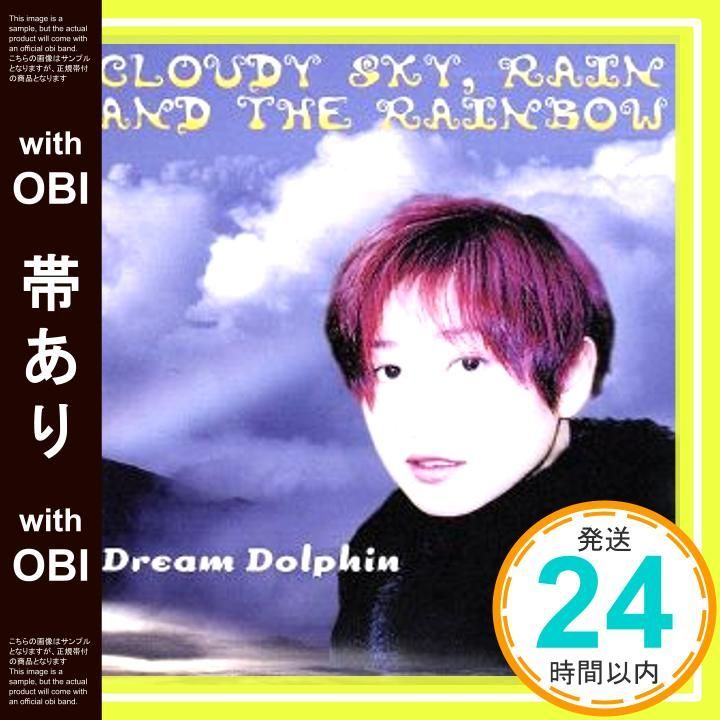dream dolphin CD 26枚まとめ売り ドリームドルフィン 帯付き