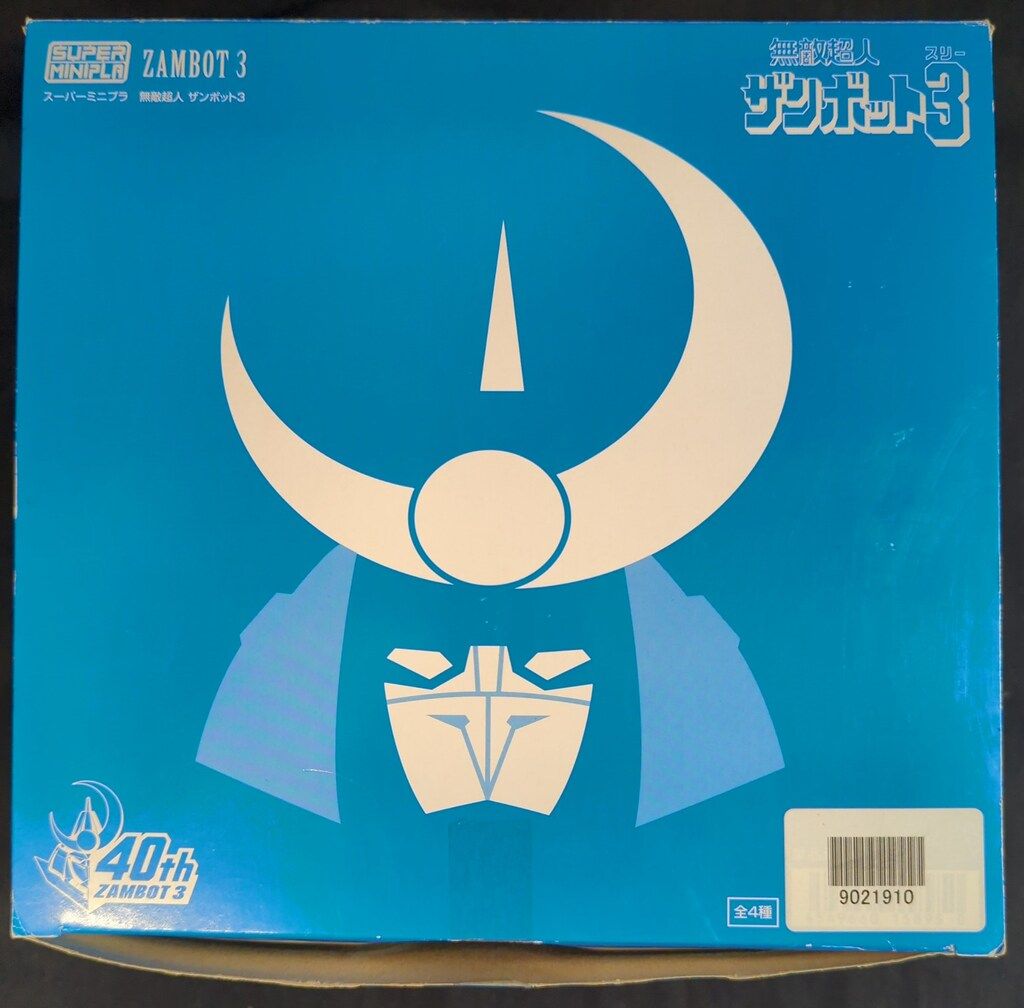 4個入 スーパーミニプラ 無敵超人ザンボット3 Amazon | スーパーミニプラ 無敵超人ザンボット3 4個入 食玩