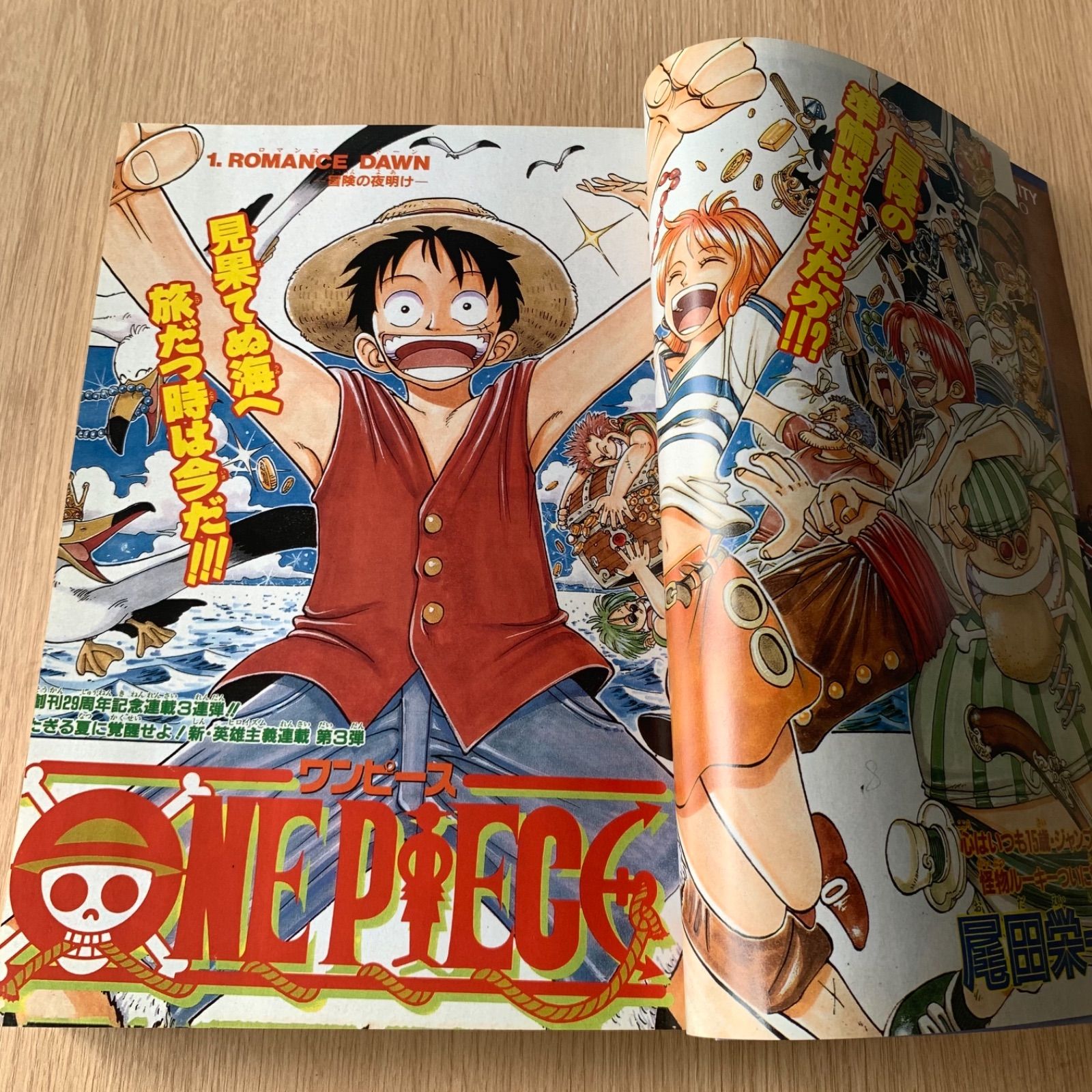 美品少年ジャンプ1997年34号 ONE PIECEワンピース少年漫画 - 少年漫画