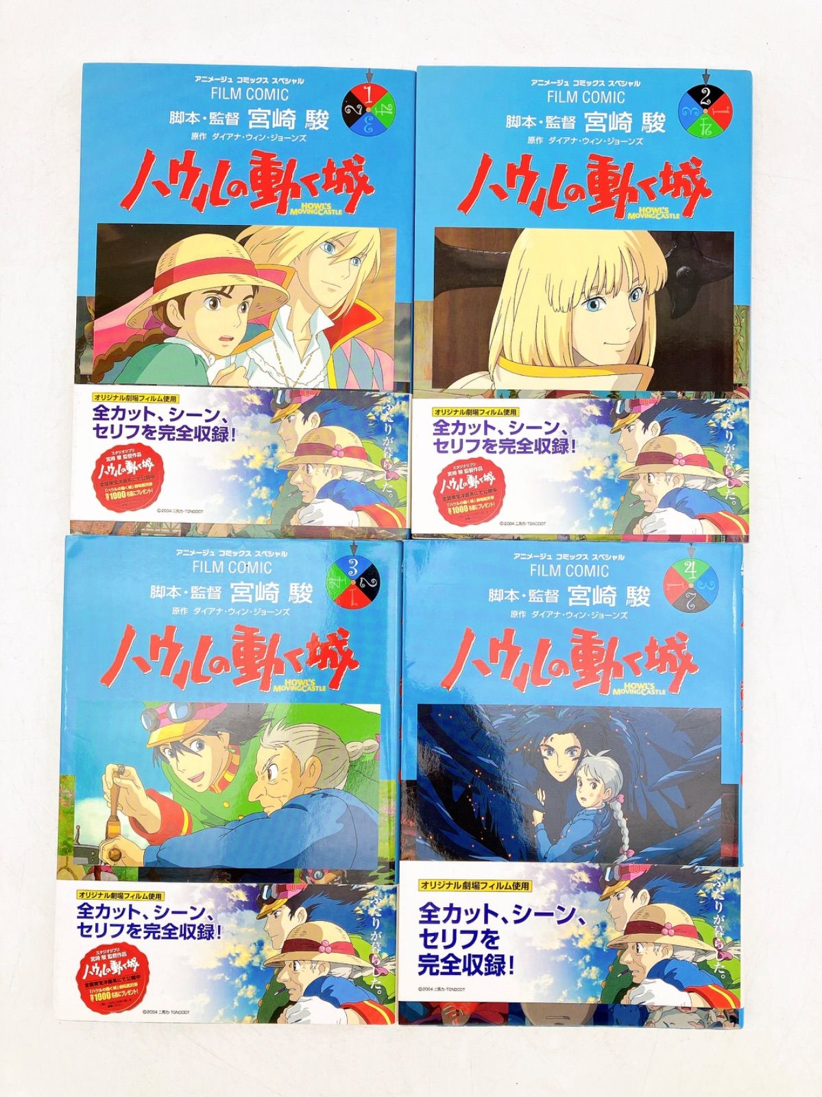 9作品】ジブリマンガ 計37冊 となりのトトロ もののけ姫 千と
