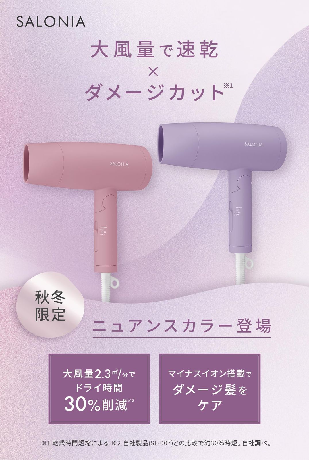 マイニュアンスピンク SL-013MP