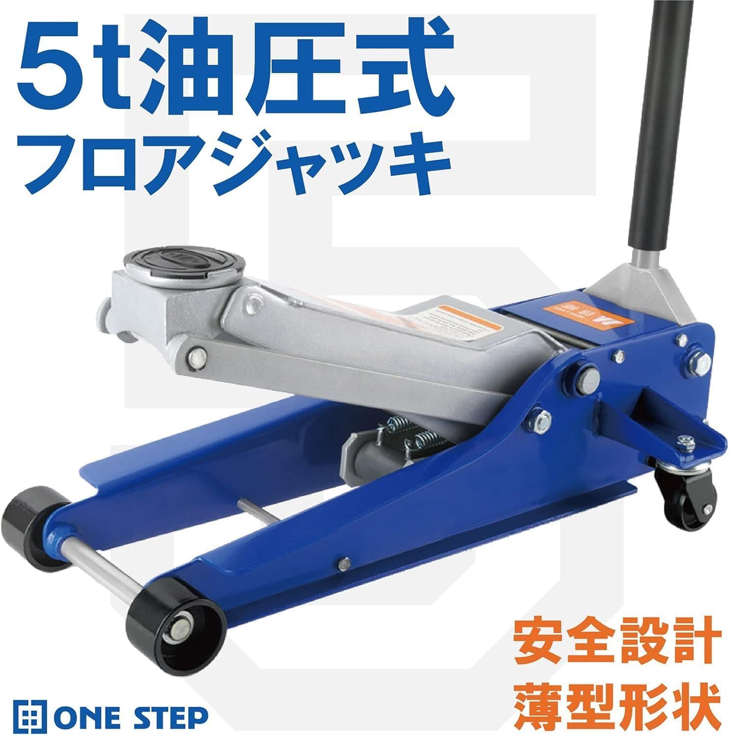 楽々リフトアップ