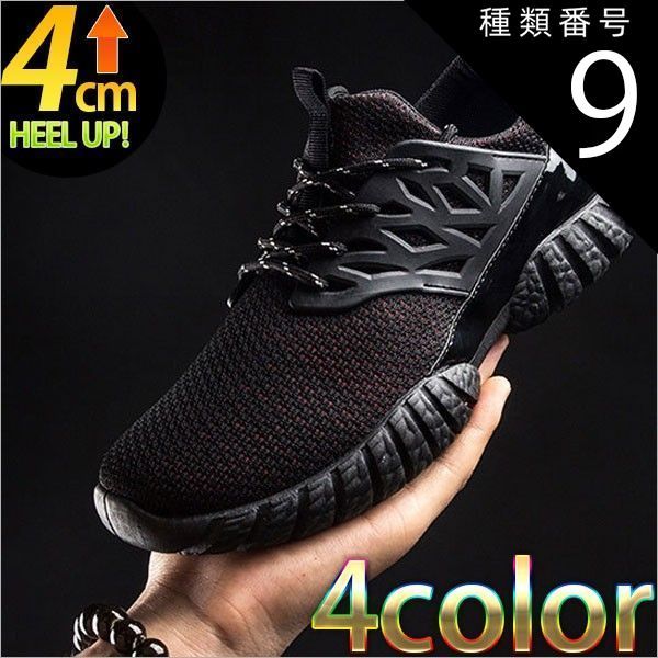 種類9：ブラック/41(26cm) スニーカー メンズ メッシュ トレーニングシューズ 疲れにくい フィット トレッキングシューズ ウォーキング ブラック レッド イエロー 人気