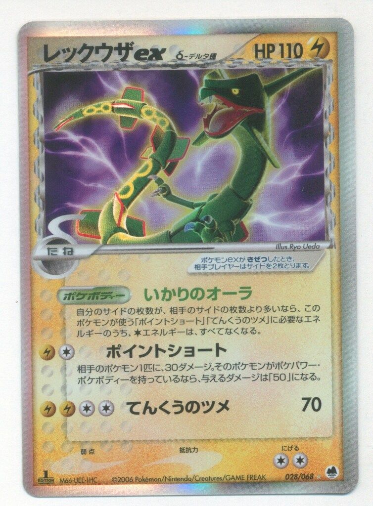Pokemon PCG9弾 028/068 レックウザexδ-デルタ種(1stEDITION