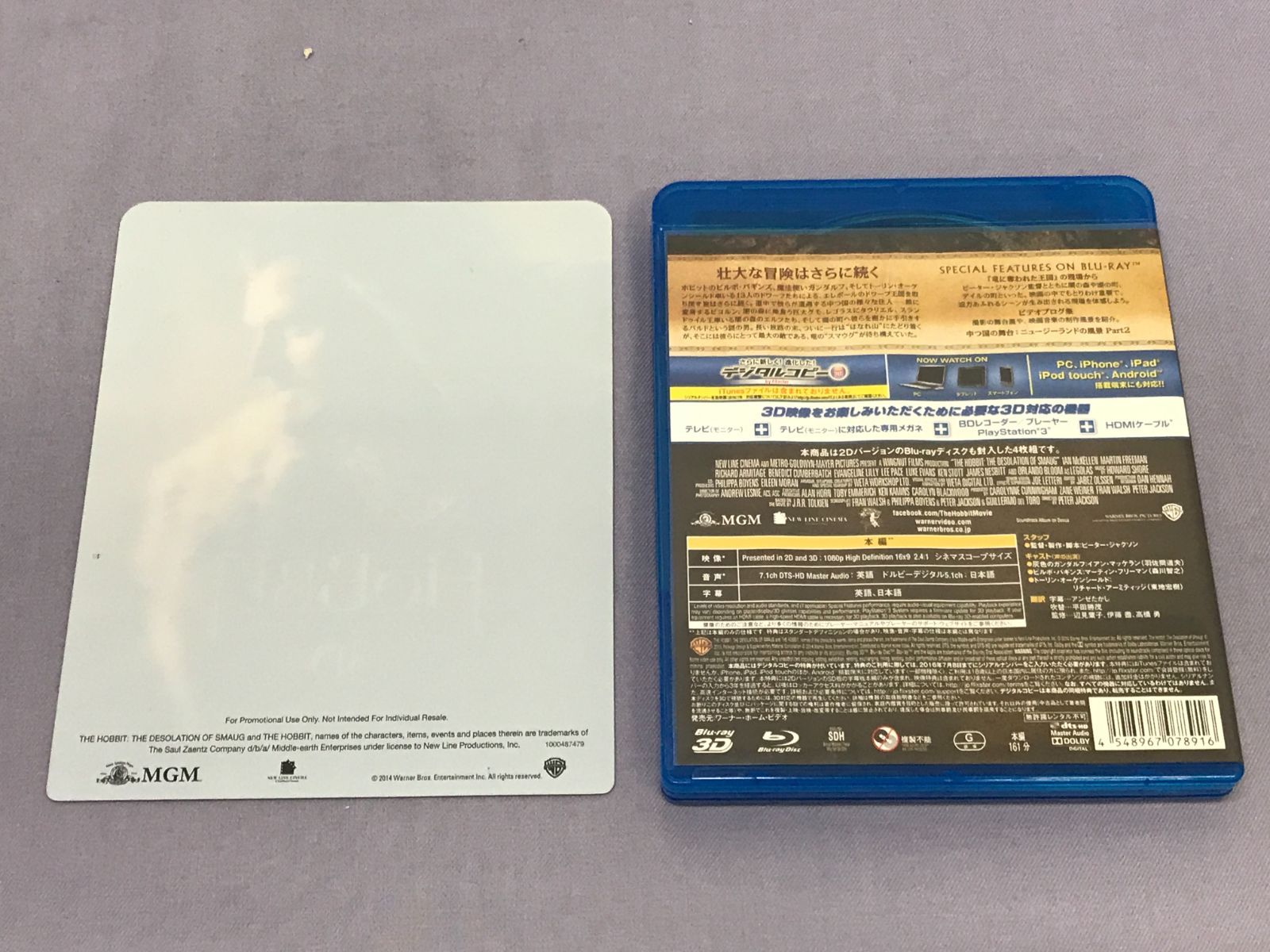 洋画BD/ケースイタミ有】ホビット 竜に奪われた王国 3D＆2D ブルーレイセット 初回限定生産 707 The Hobbit: The  Desolation of Smaug－－Mercari, image size:1600x1200