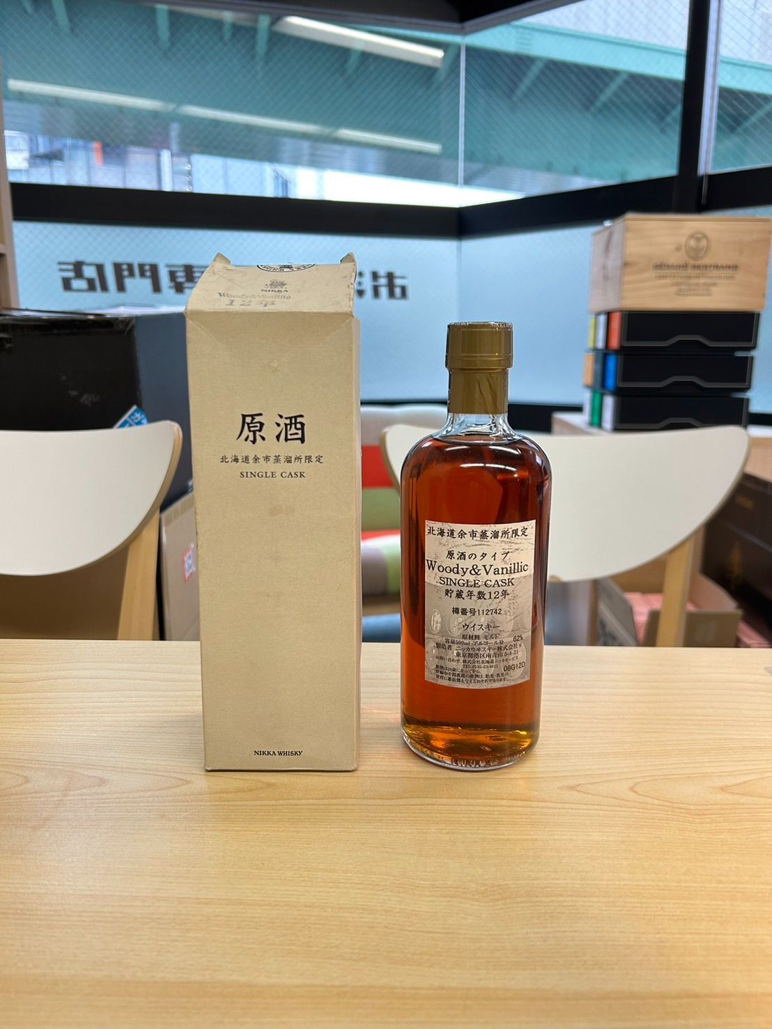 北海道余市蒸溜所限定　シングルカスク12年(Woody&Vanillic) ニッカ 余市蒸留所限定 12年 シングルカスク ウッディ＆バニラ 500ml