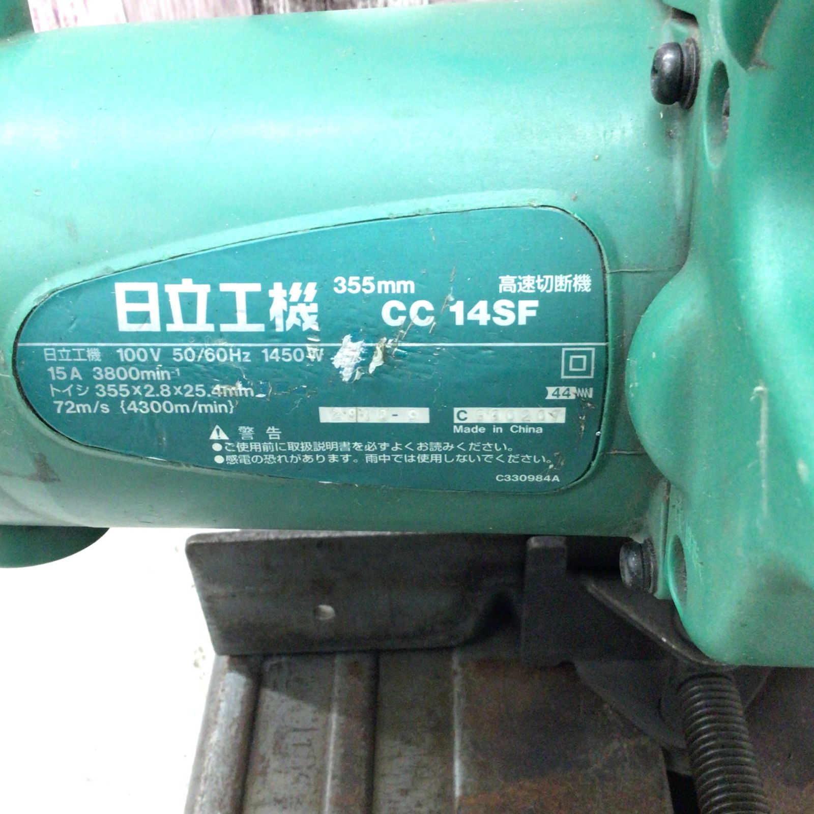 CC14SF