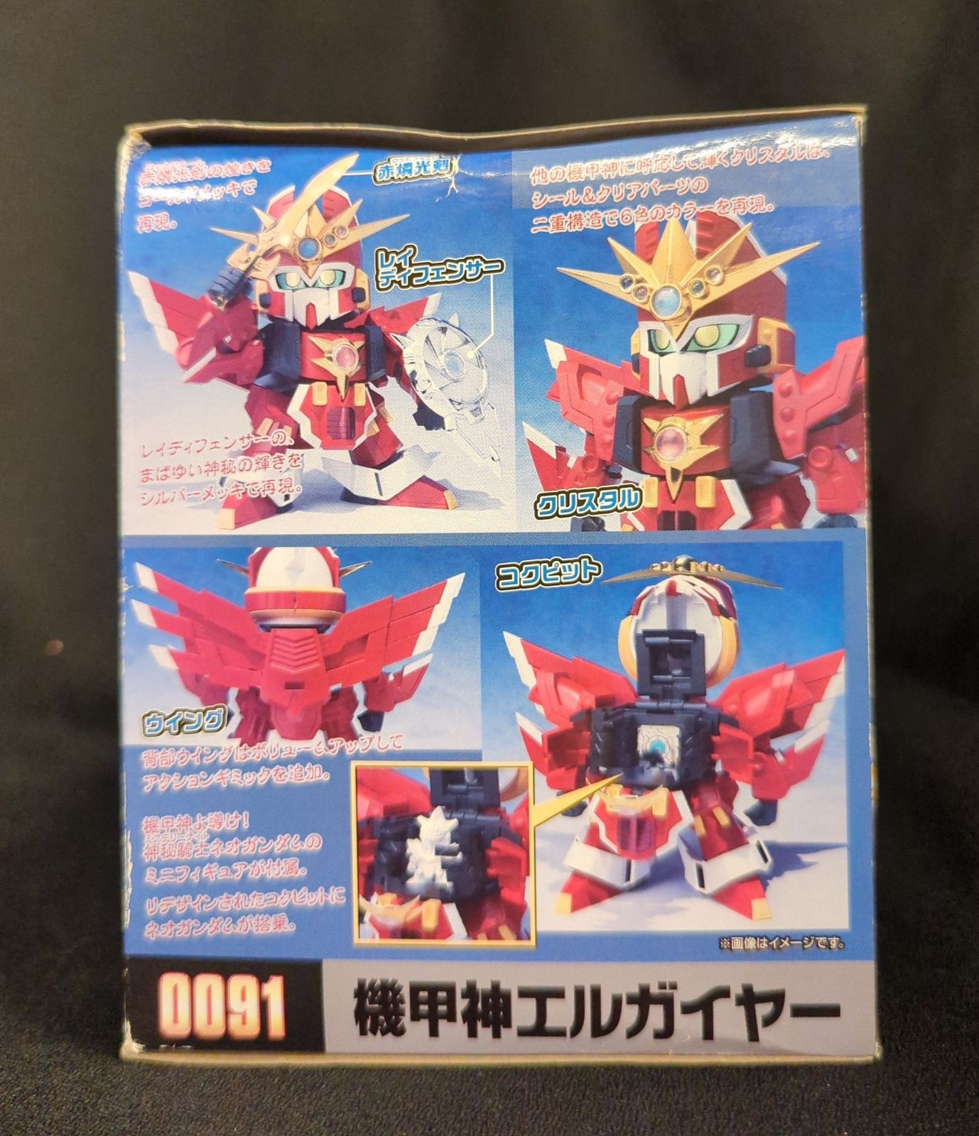 バンダイ 元祖SDガンダム SDガンダム外伝 機甲神伝説 機甲神