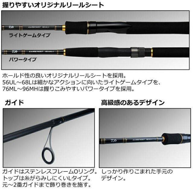 ルアーロッド ダイワ ルアーニスト モバイル 66L-4ライトゲームタイプ 