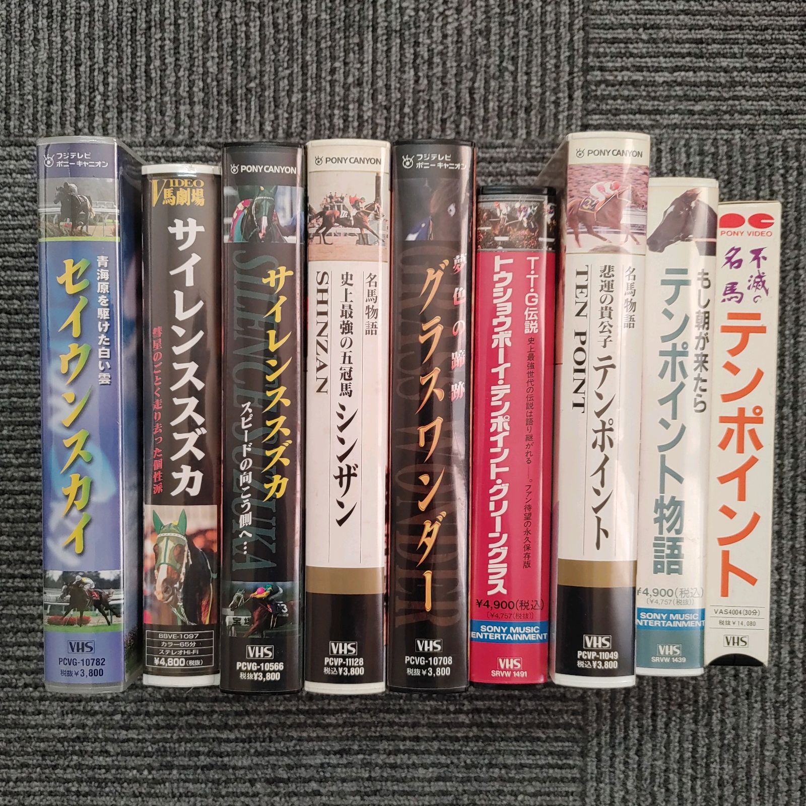 独特な 未開封 ビデオテープVHS 9本 sushitai.com.mx