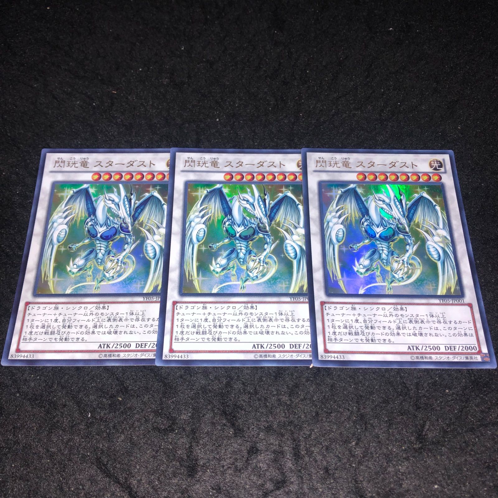 遊戯王 ウルトラ 3枚 遊戯王 NO.1962 ウルトラ 閃珖竜 スターダスト 3枚 - メルカリ