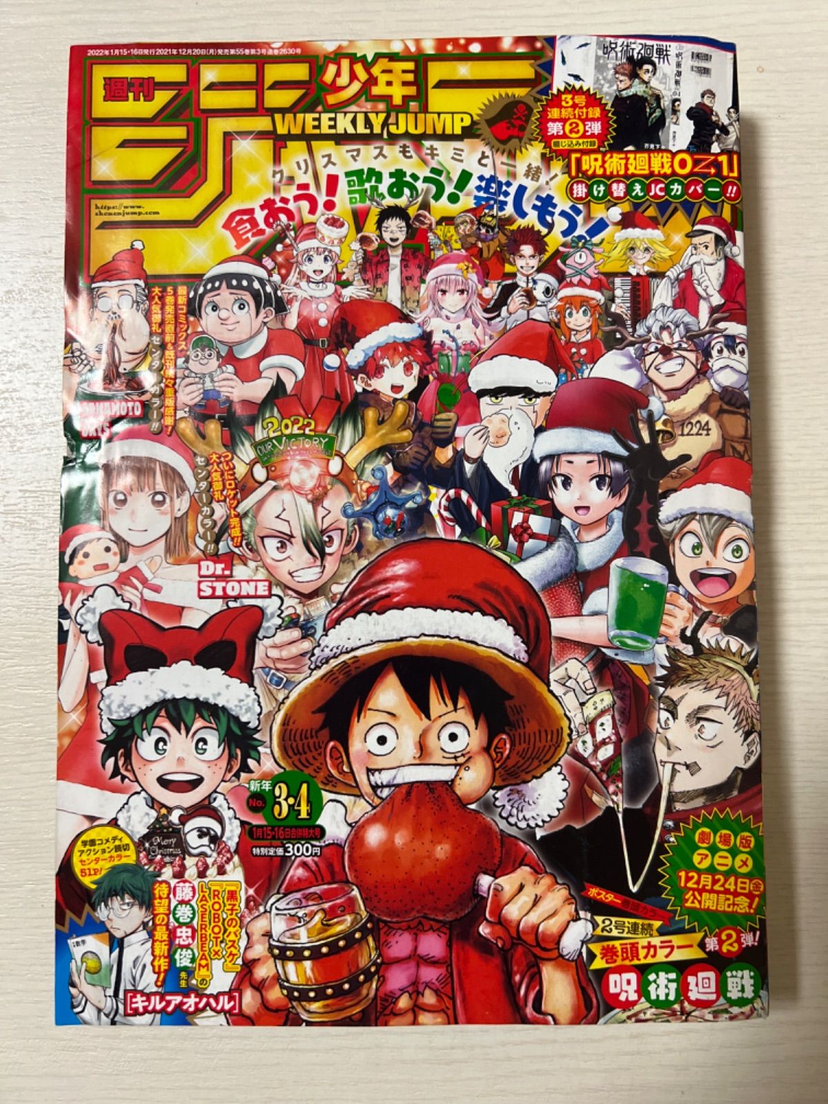 週刊少年サンデー こなせる 2022年1月16日号