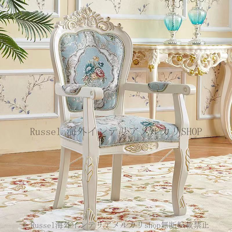 ダイニングチェア 肘掛け 付き ヨーロッパ調 花柄 おしゃれ インテリア