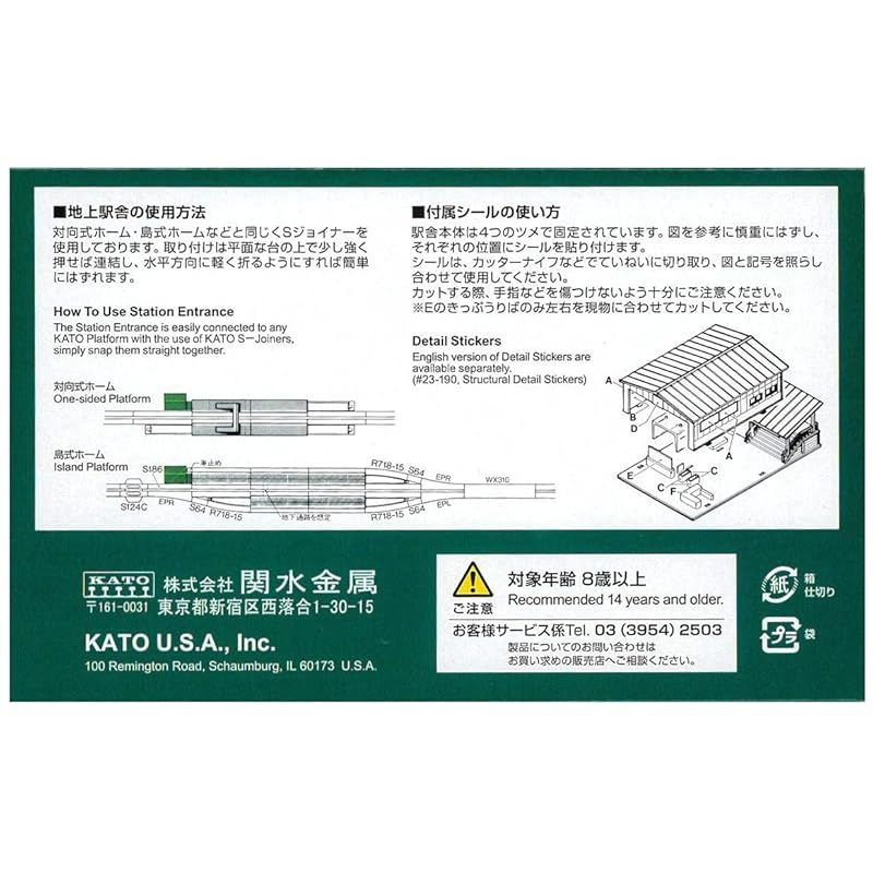 KATO Nゲージ 地上駅舎 23-210 鉄道模型用品 1 - メルカリ