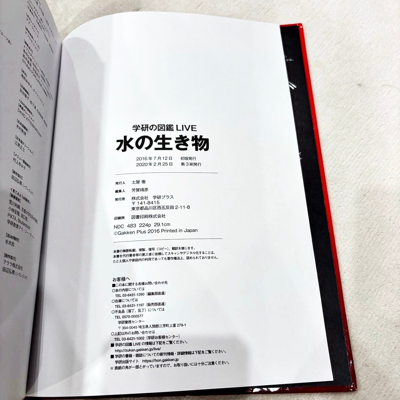 学研の図鑑LIVE 8冊セット DVD付き 図鑑まとめて - メルカリ