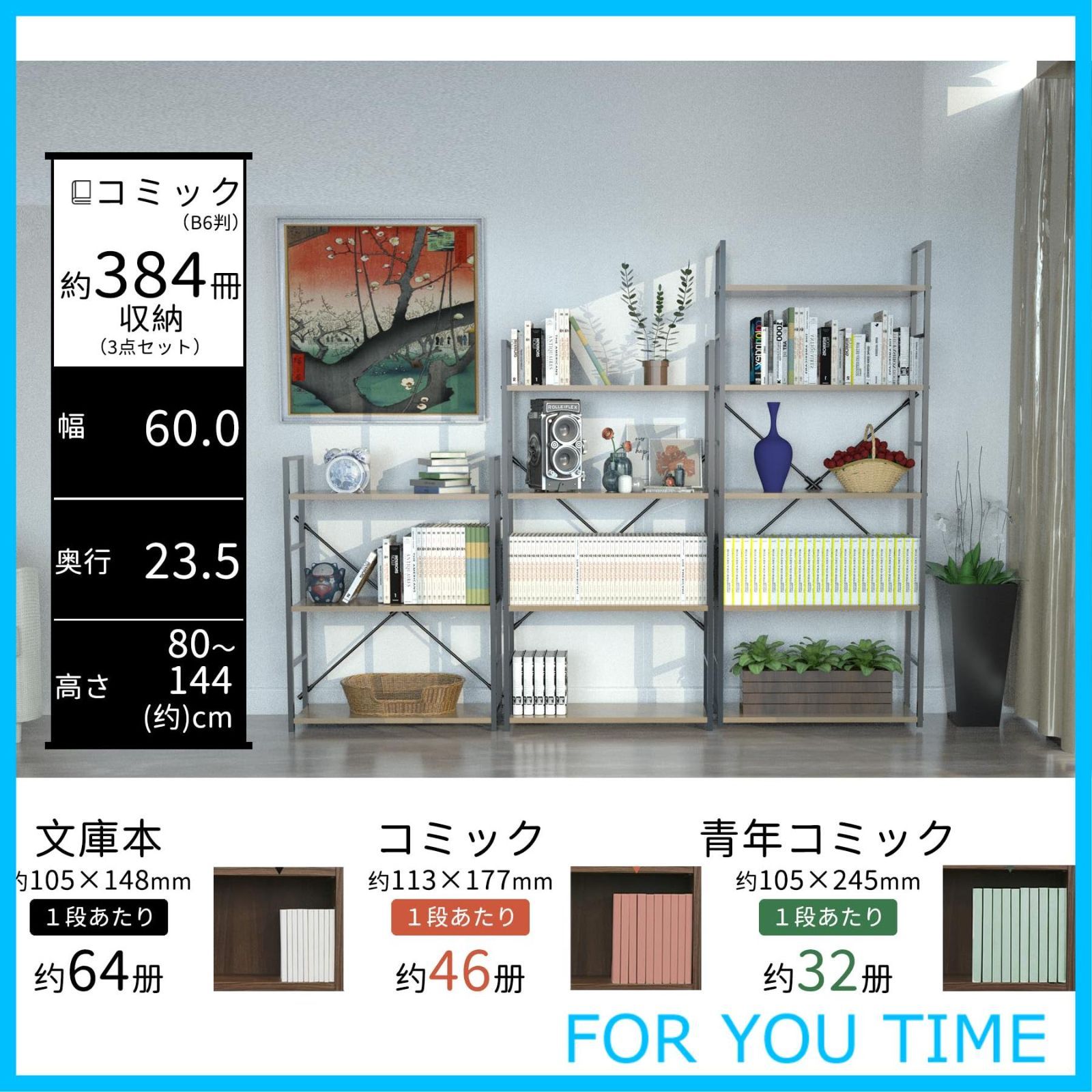 棚 オープンシェルフ