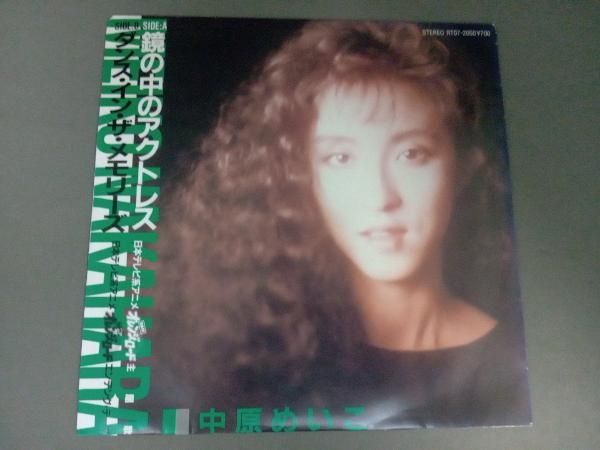 中原めいこ　鏡の中のアクトレス　LP盤　アナログ盤　新品未使用品 Amazon.co.jp: 鏡の中のアクトレス: ミュージック