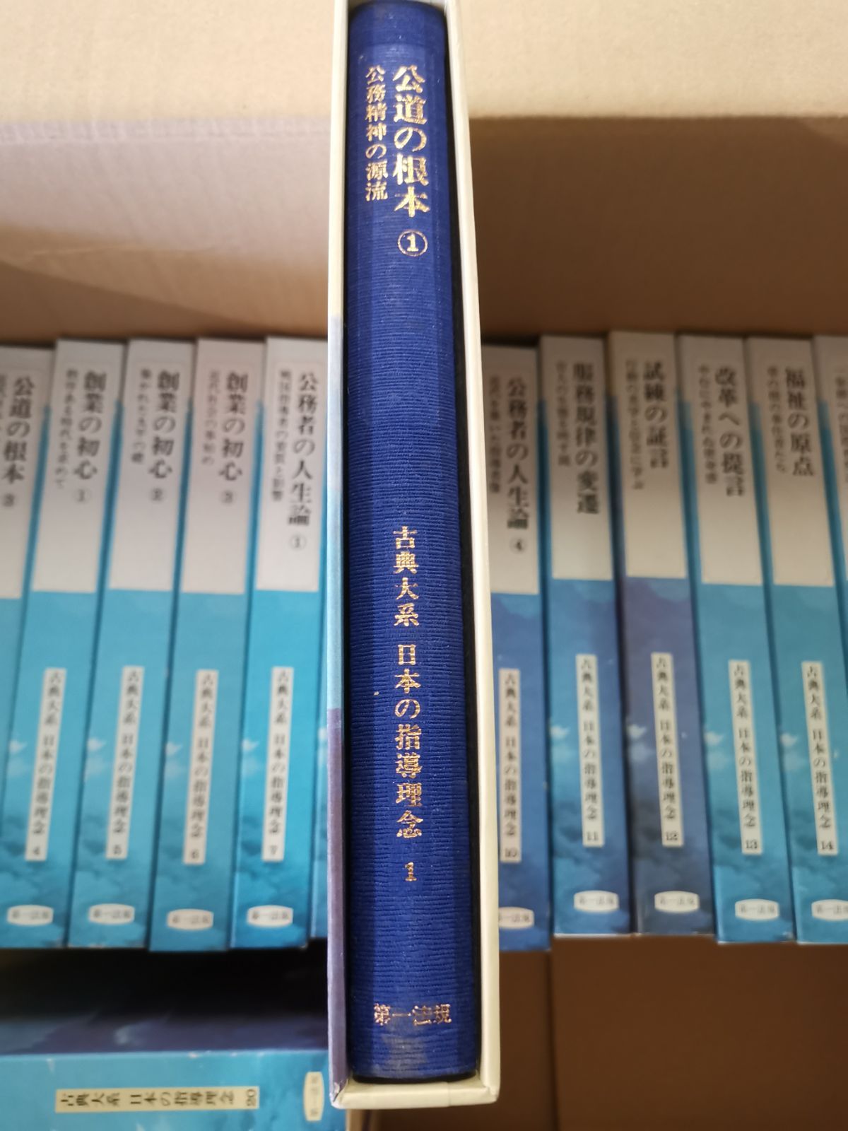 岩波書店 日本古典文学大系 20冊セット 近世文学中心 初版多数 昭和33
