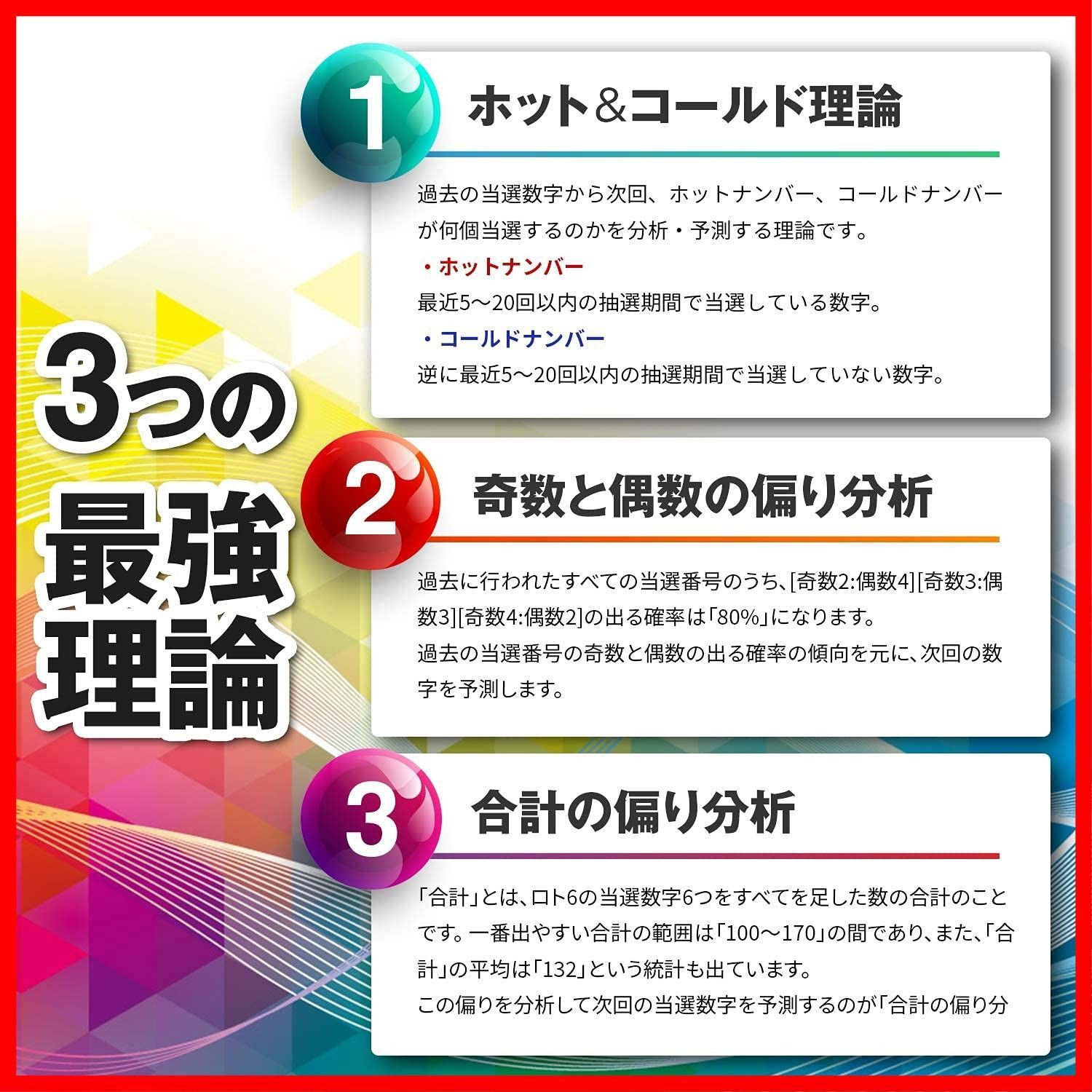 ミニロト｜ ロト ロト7 億万長者 勝利の方程式 ズバリ予想！ロト6 超的中法 あつまるカンパニー｜ ダウンロードカード版 - メルカリ