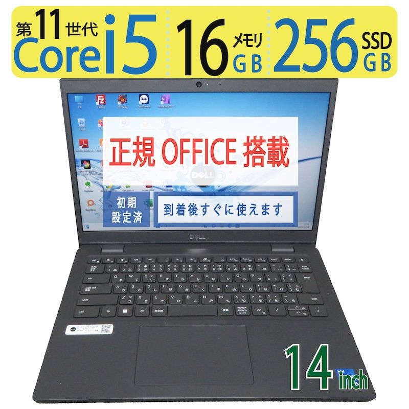 超速11th・16GB】◇ DELL Latitude 3420 / 14型 / 超速 i5