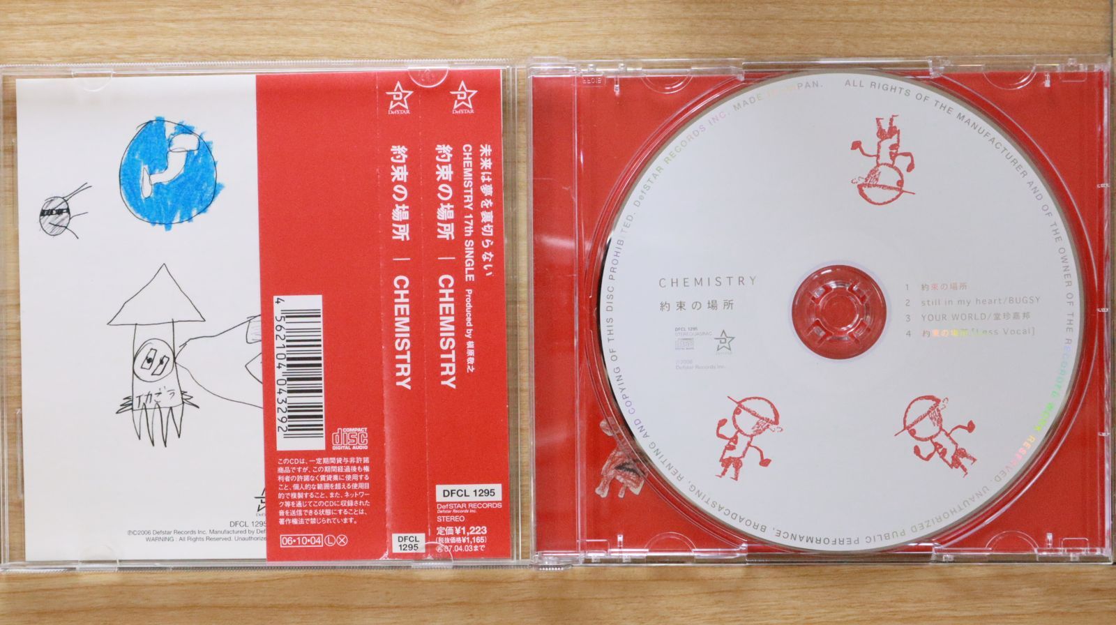 CHEMISTRY 約束の場所 プロモ盤 MD 非売品 国内盤CD☆ケミストリー/CHEMISTRY□ 約束の場所 【DFCL1295