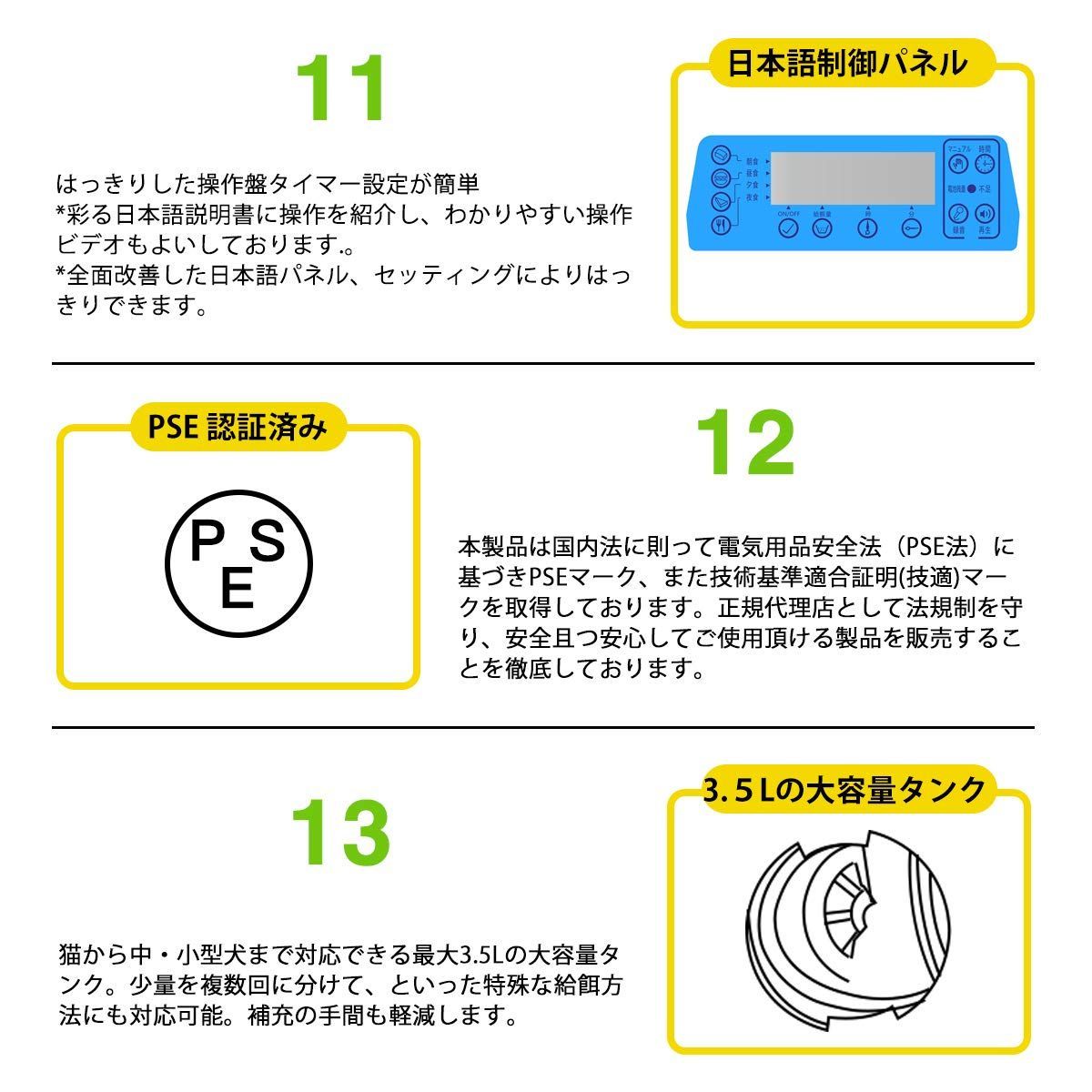 自動給餌器