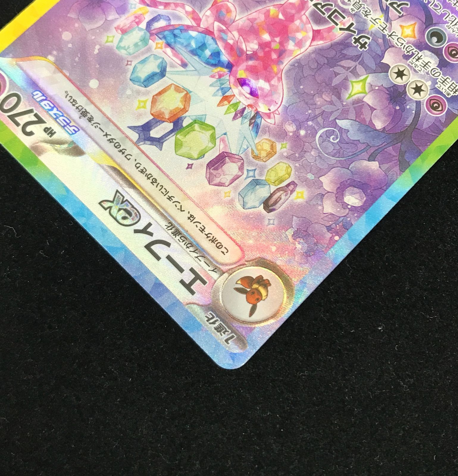 エーフィex SAR sv8a テラスタルフェスex ポケモンカードゲーム Amazon.co.jp: ポケモンカードゲームSV sv8a ハイクラスパック
