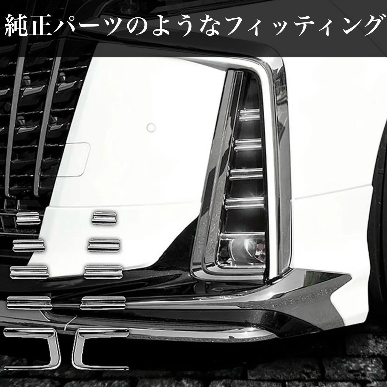 30アルファード後期フォグカバー アルファード 30系 後期 フォグカバー フォグランプ