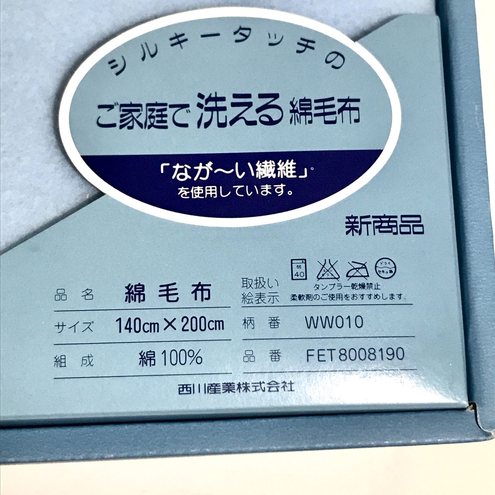 ウェッジウッド 綿毛布 （楽天市場】ウェッジウッド 綿毛布の通販）