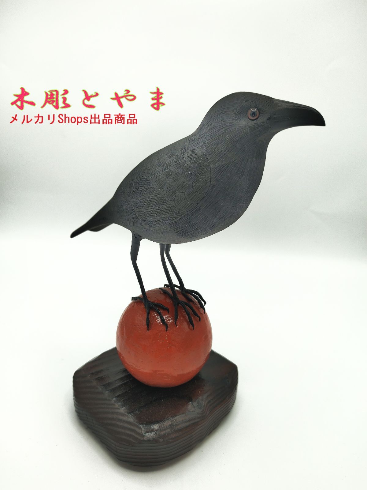 【木彫バードカービング】ヤタガラス 木彫バードカービング】ヤタガラス - メルカリ