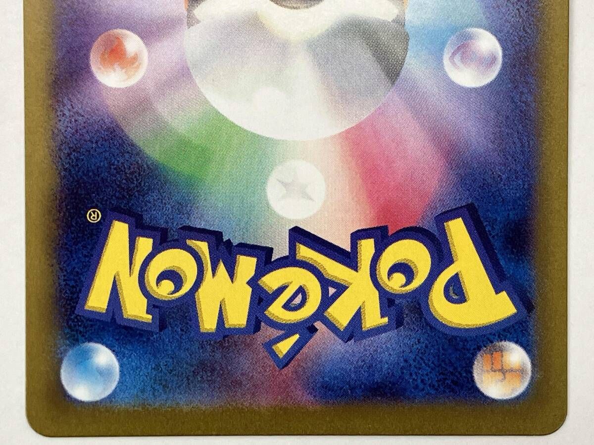 【送料込】ボタン [SR] （SV1S_100/078）ポケモンカード ポケカ ボタン【SR】{100/078}