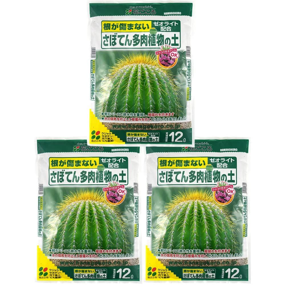 特価商品】さぼてん多肉植物の土12L×3袋 花ごころ 人気商品】花