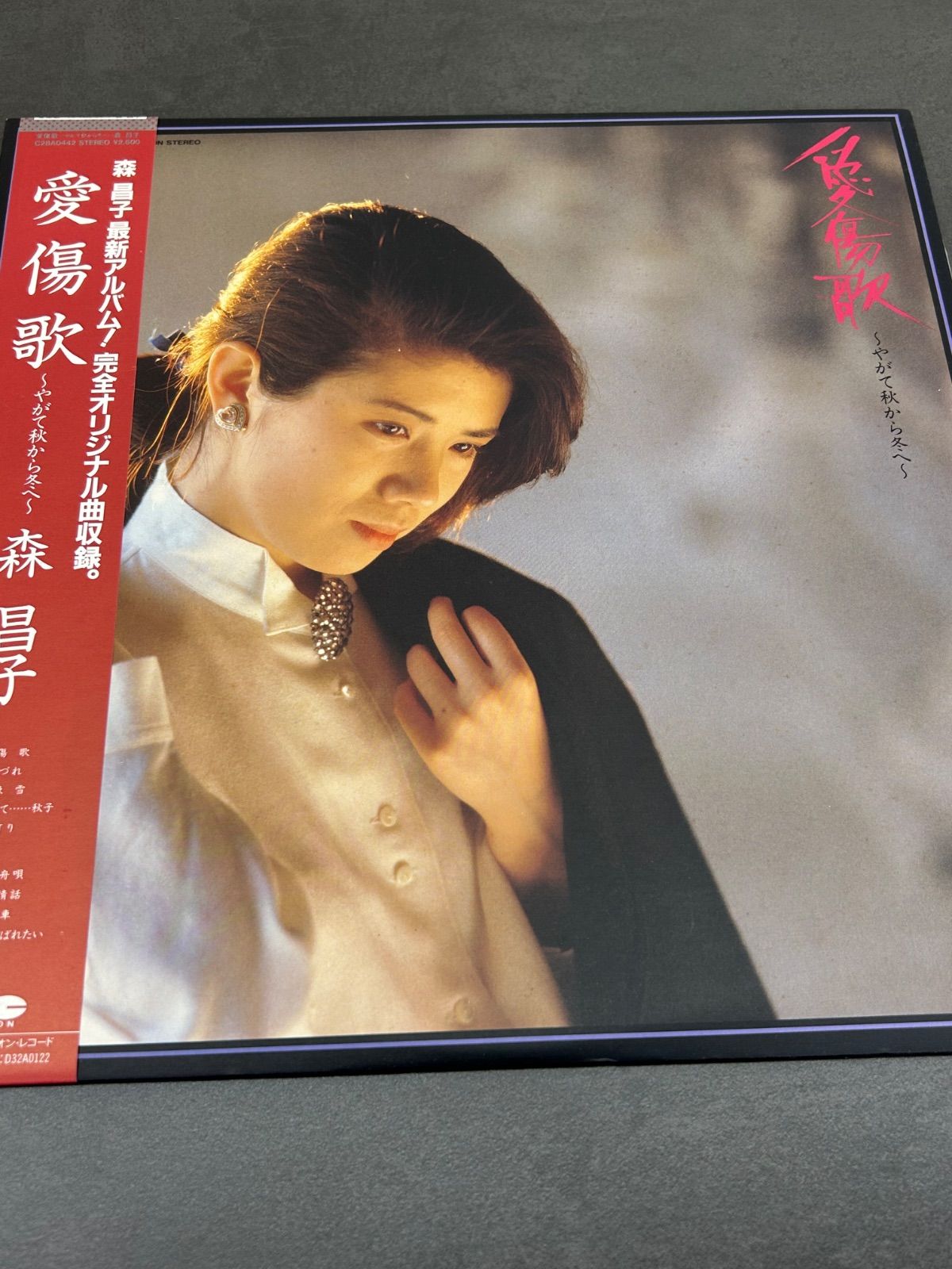 森昌子【17枚】TE1123-5 LPレコード 山口百恵 ・ 森昌子 EP盤レコード 三枚 - メルカリ