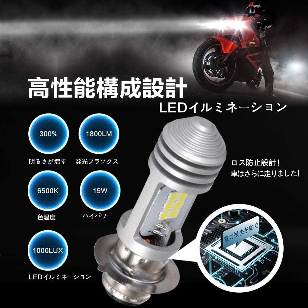 LEDヘッドライト PH7 超高輝度 バイク用 Hi/Lo切替 P15D-1 LEDヘッドライトDC12V-80V P15D 12W ライトバルブ ホワイト 電気自動車ヘッドライトH6/ 二輪車前照灯用 IP67防水 LEDバルブ