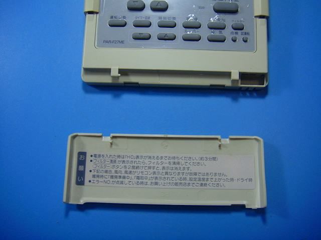 PAR-F27ME MITSUBISHI 三菱 パッケージエアコンリモコン 業務用