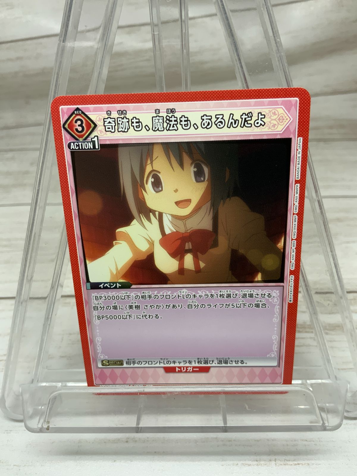 魔法少女まどか☆マギカ UNION ARENA トレーディングカード 奇跡