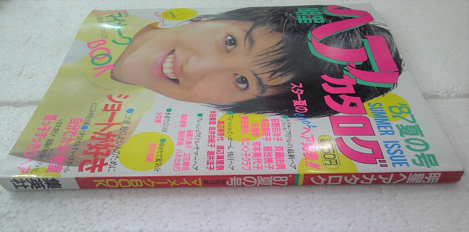 集英社 - ★美品 付録付き 明星 ヘアカタログ ’87年 夏の号 荻野目洋子 斉藤由貴★ 集英社 - ☆美品 付録付き 明星 ヘアカタログ '87年 夏の号
