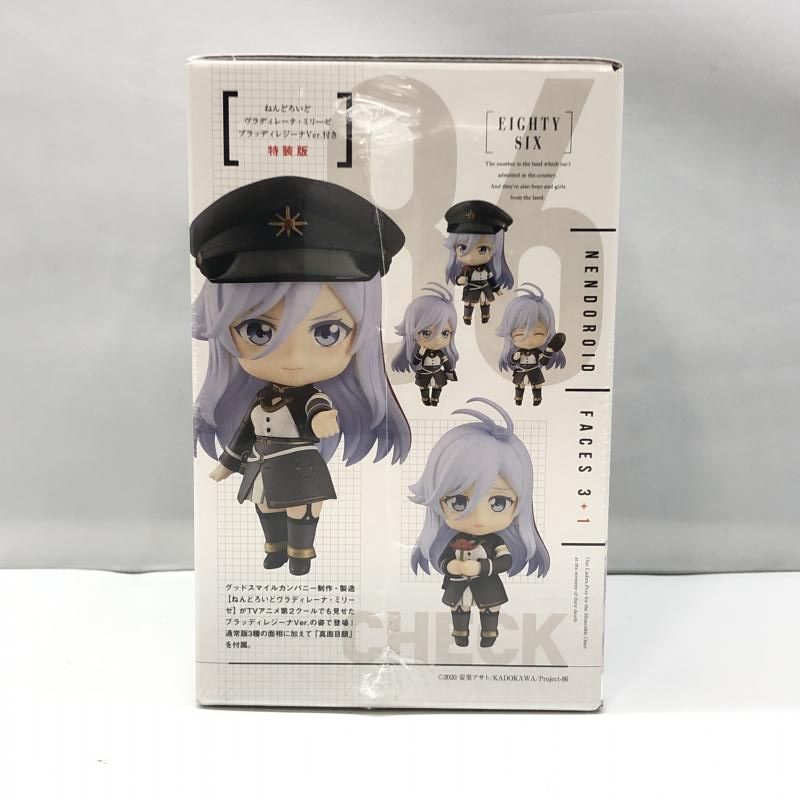 ねんどろいど ブラッディレジーナ 特装版 レーナ 86―エイティシックス―Ep.12 ねんどろいどヴラディレーナ