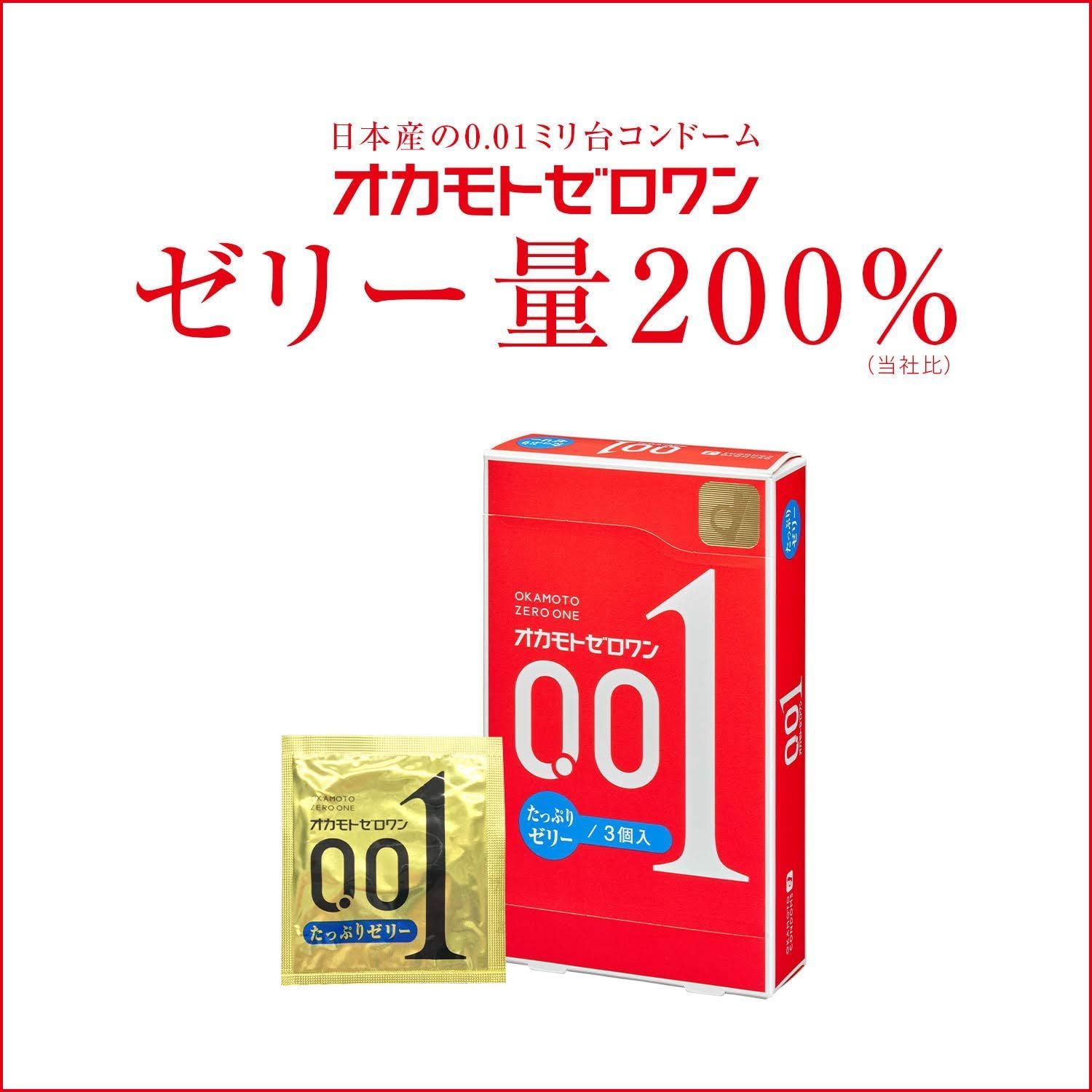 選べるタイプ・2個セット】オカモト ゼロワン 0.01 たっぷりゼリー 001 コンドーム 3個入り×2箱 （避妊具 ゴム スキン） - メルカリ