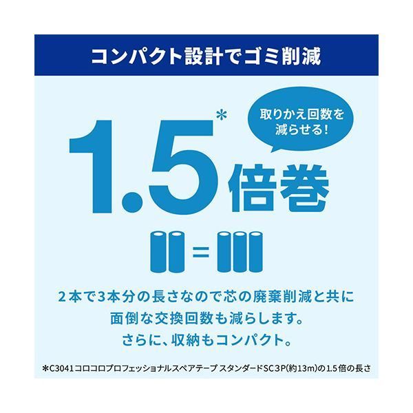 短尺本体 160mm幅