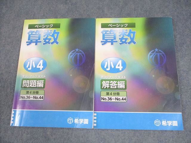 2025年度 講座概要 4年生 | 希学園 関西～人生の糧となる中学