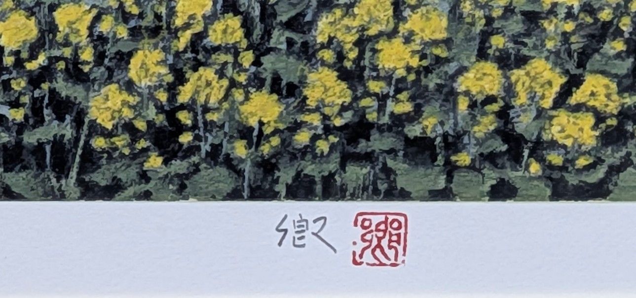 【真作】澁澤卿「香霧夕照」【直筆サイン】【リトグラフ】 澁澤卿「香霧夕照」リトグラフ 直筆サイン+印 180部限定 作品シール 真