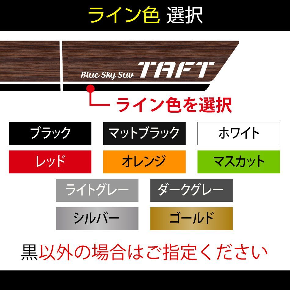 3M製木目調サイドステッカー