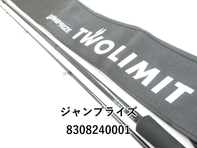 ジャンプライズ ツーリミット 105 モンスターバトル (03