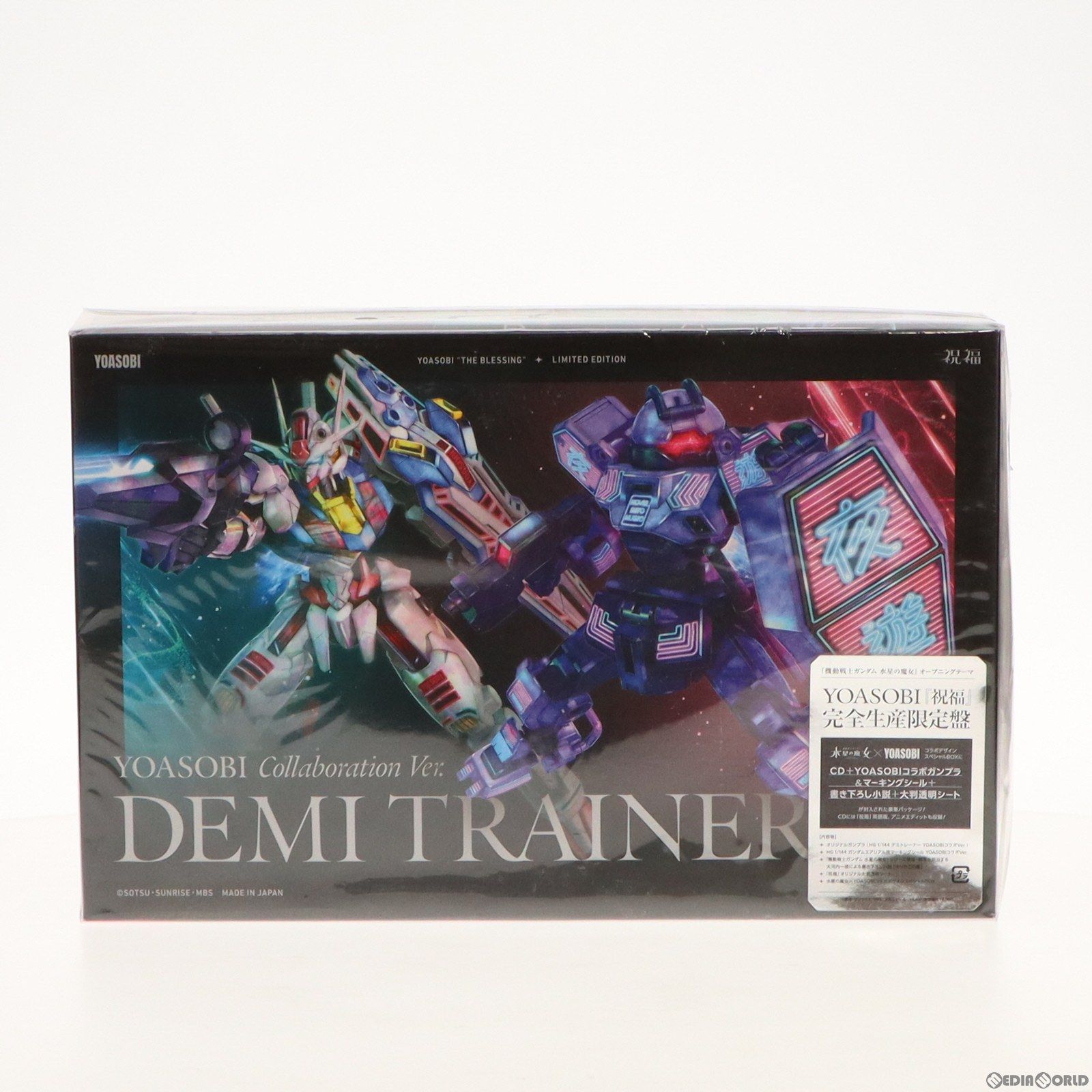 YOASOBI/祝福 完全生産限定盤(HG 1/144 デミトレーナー(YOASOBIコラボVer.)u0026ガンダムエアリアル用マーキングシールu0026小説付属) 機動戦士ガンダム 水星の魔女 プラモデル CD 書籍(XSCL-65) ソニー・