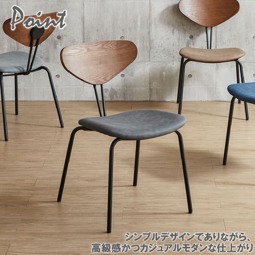 ２脚セット