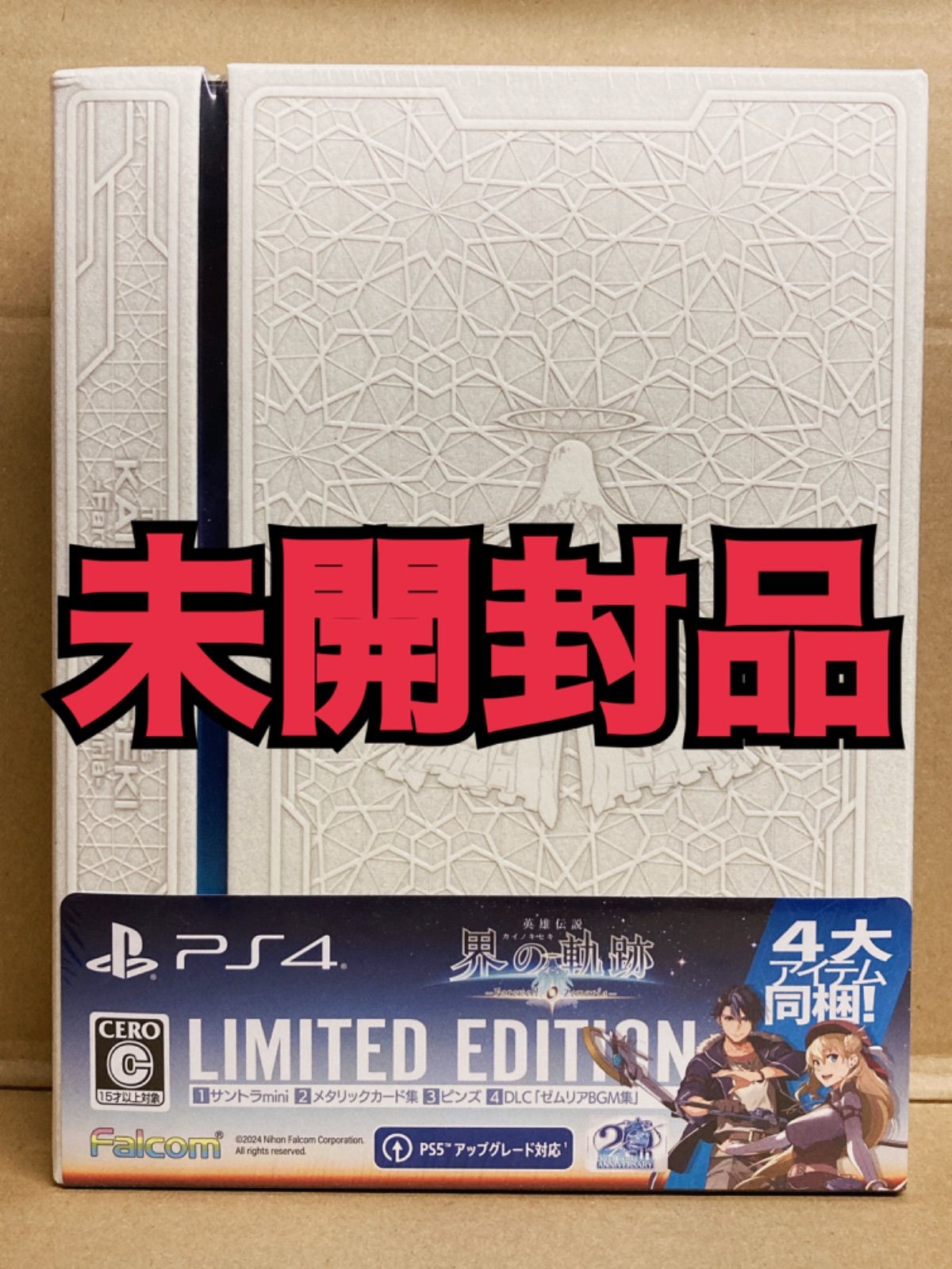 新品未開封 界の軌跡 Limited つまらなく Edition 限定版 PS4 新品未開封 界の軌跡 Limited つまらなく Edition 限定版 PS4