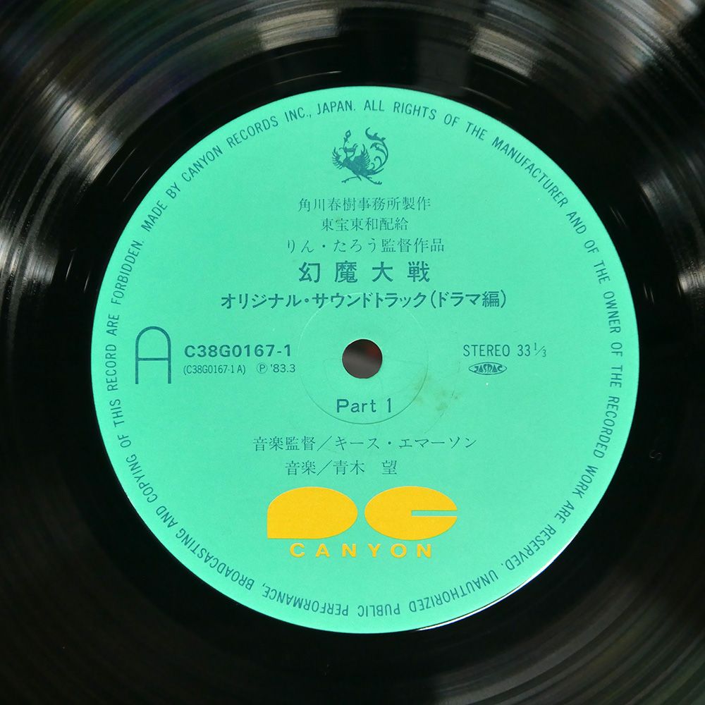 【レア物ＬＰ●貴重な日本盤】キース・エマーソン・ウィズ・ザ・ナイス・Vol.2 超貴重品】LP レコード マーキュリー V・S・O・P アルバム