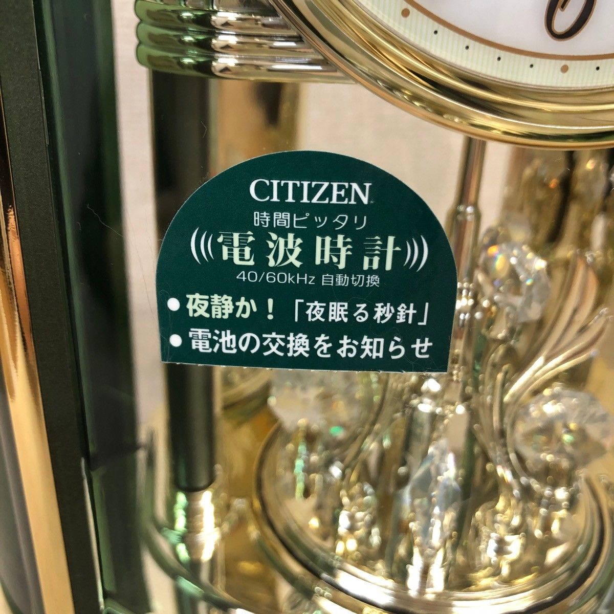 値下げ】CITIZEN シチズン 電波置時計 パルアモール 4RY658